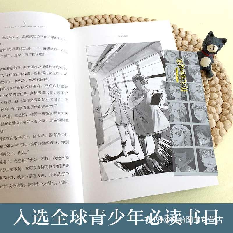 逃离幽灵之森